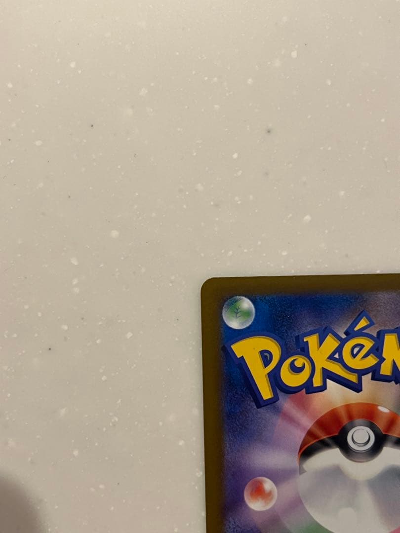 メガカイリューex SAR MEGA PSA候補!!