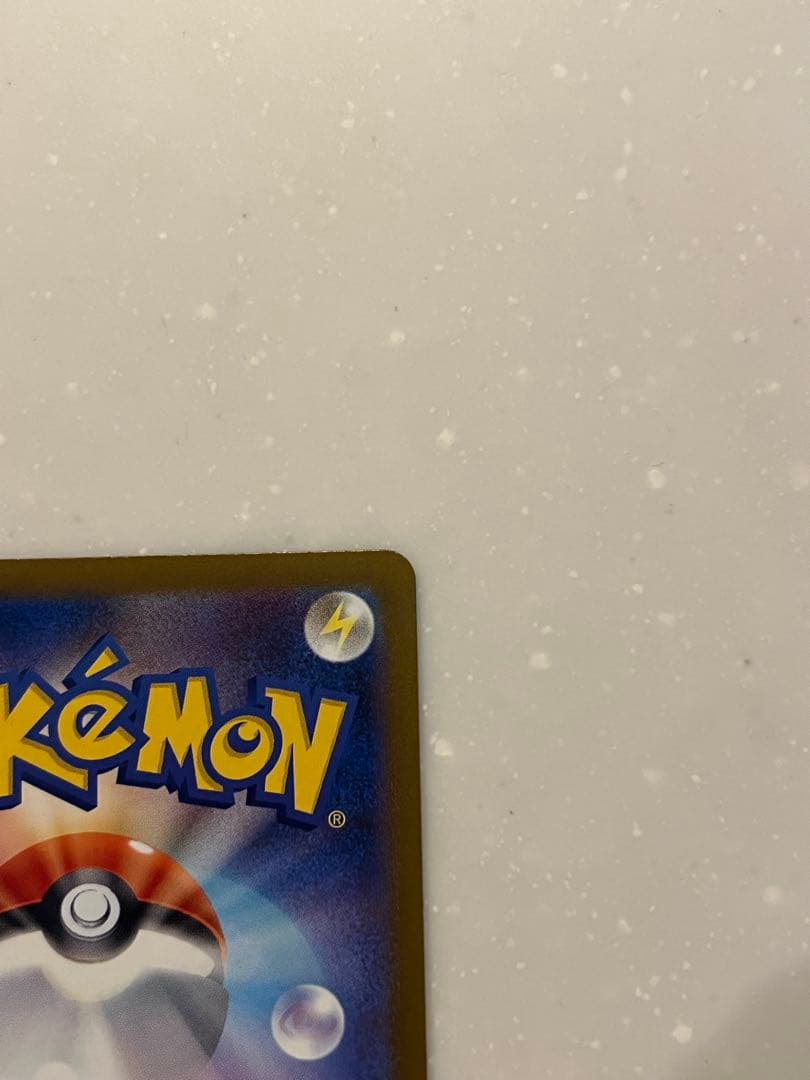 メガカイリューex SAR MEGA PSA候補!!