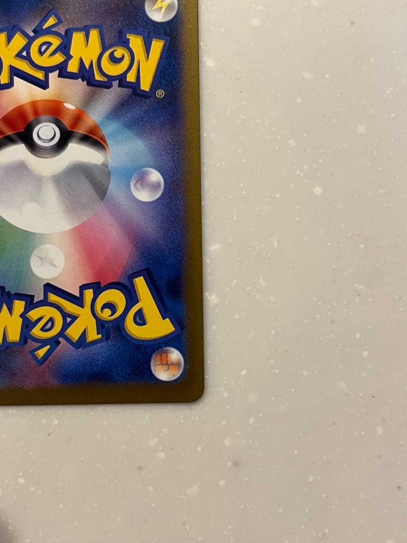 メガカイリューex SAR MEGA PSA候補!!