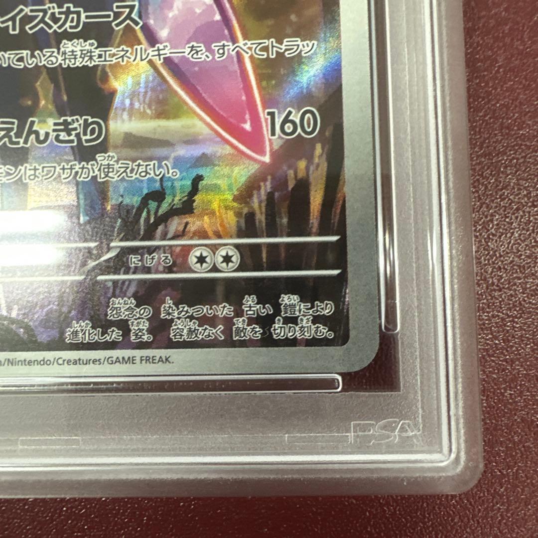 2024 ポケモンカード SV8 ソウブレイズ ART RARE #109