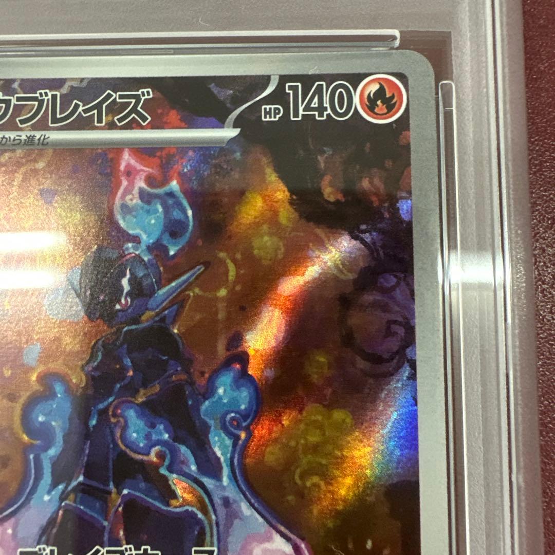 2024 ポケモンカード SV8 ソウブレイズ ART RARE #109