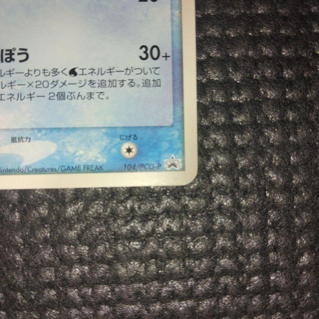 シャワーズ 104/PCG-P　プロモ