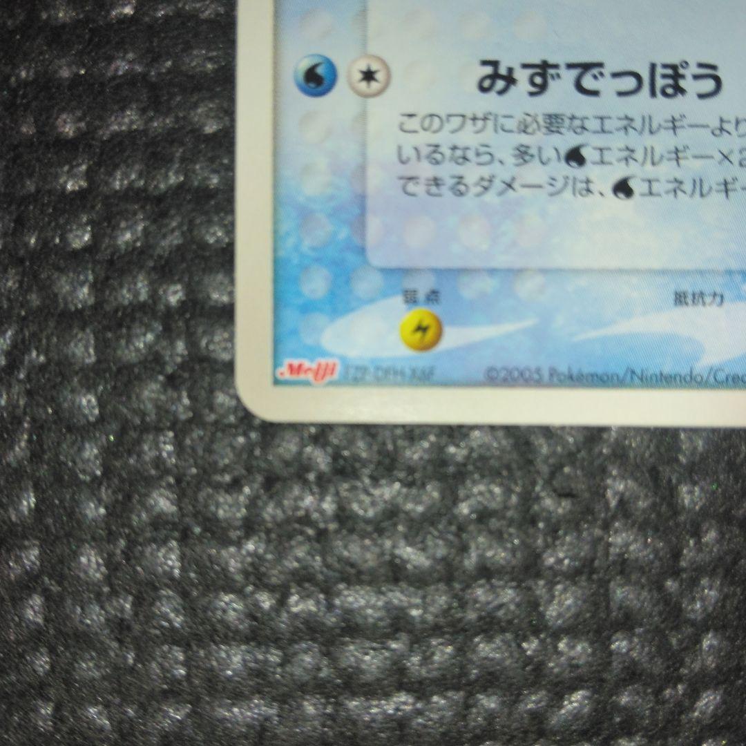 シャワーズ 104/PCG-P　プロモ