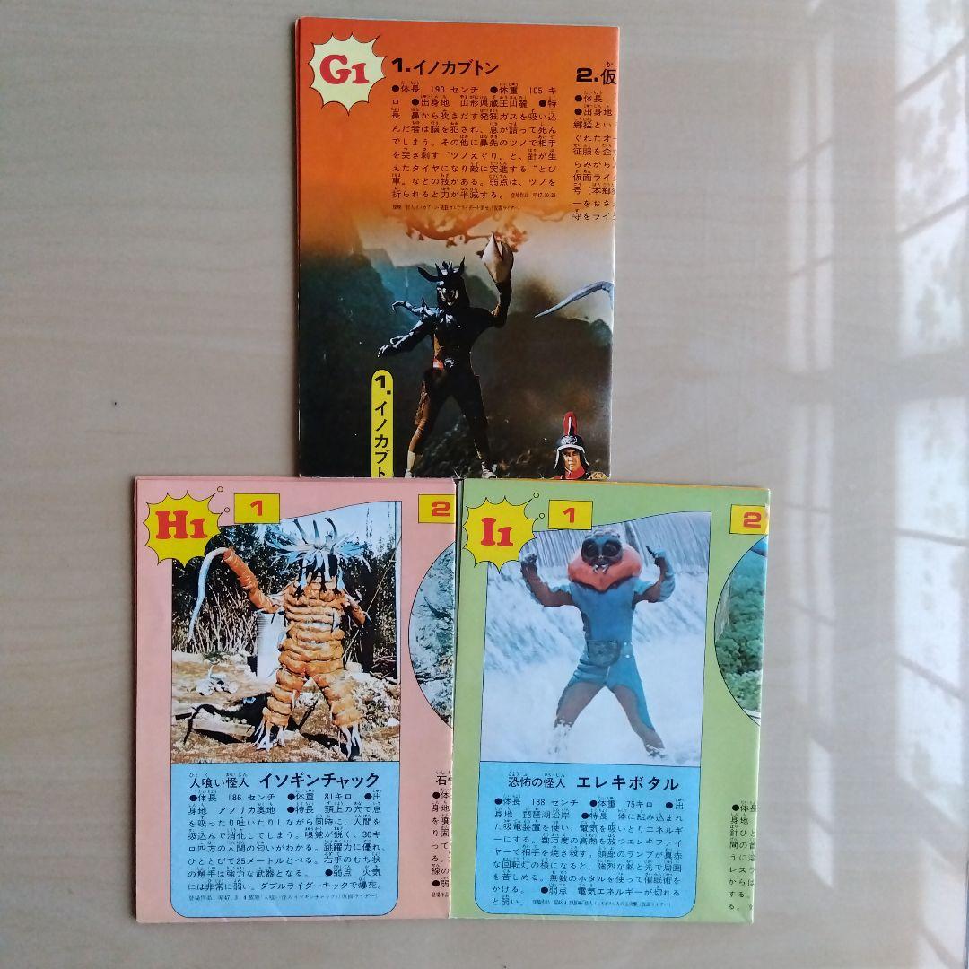 ケイブンシャ　原色怪獣怪人大百科　第２巻（第一版）