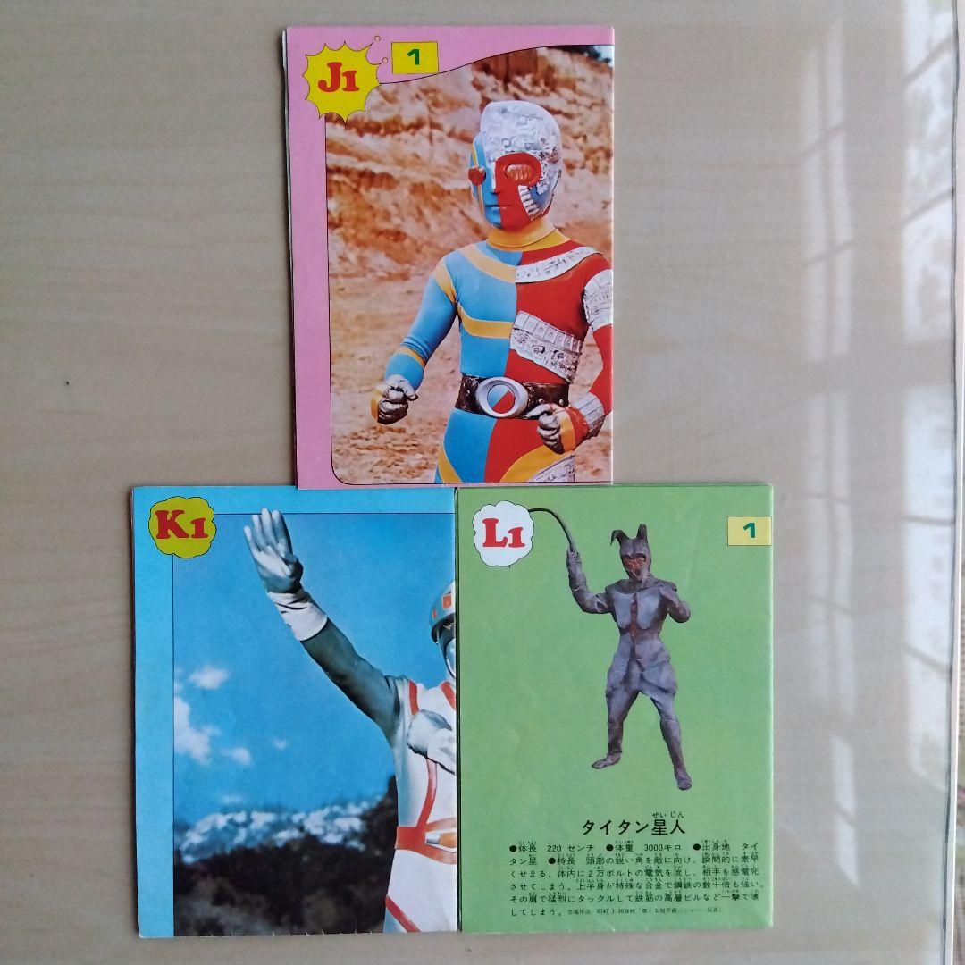 ケイブンシャ　原色怪獣怪人大百科　第２巻（第一版）