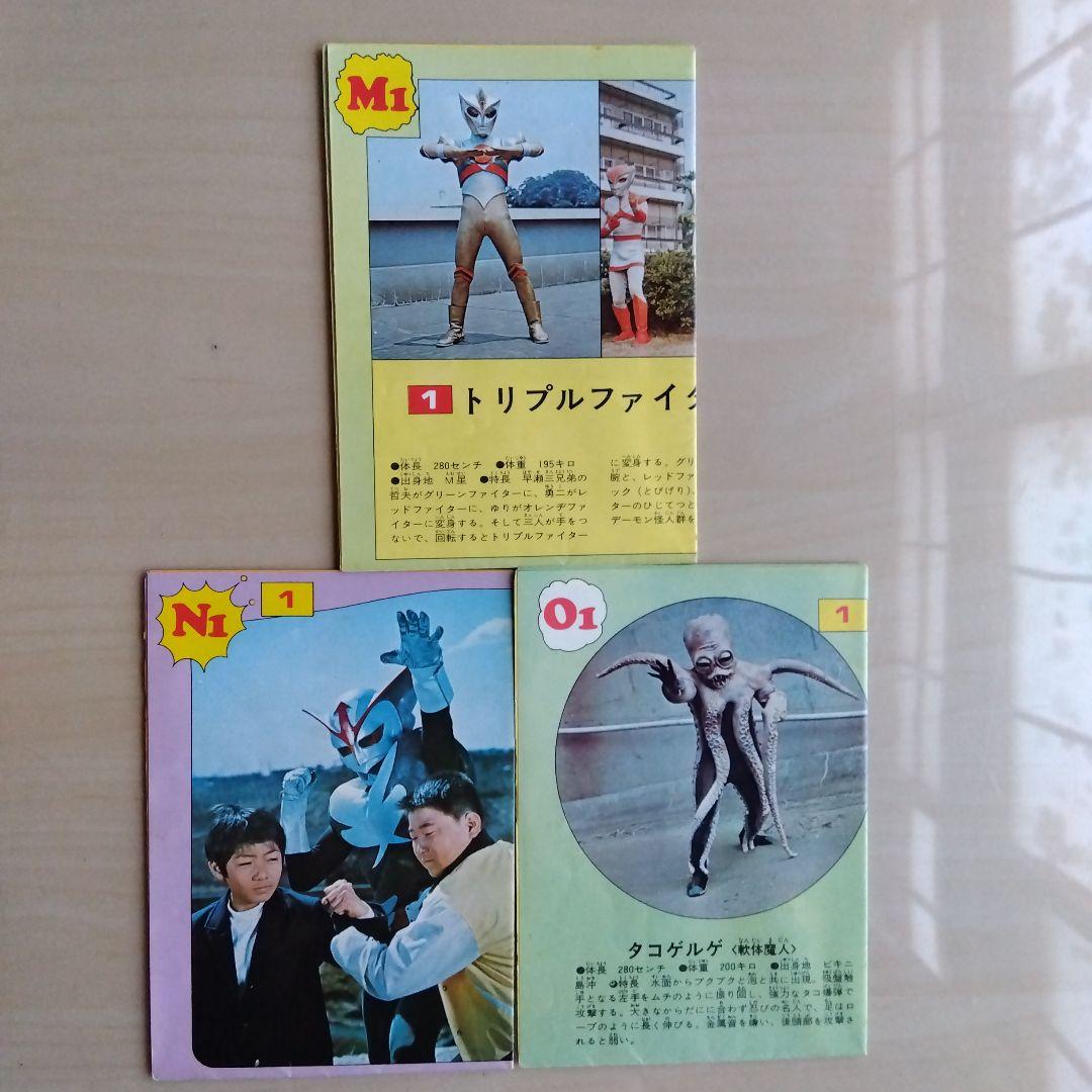 ケイブンシャ　原色怪獣怪人大百科　第２巻（第一版）