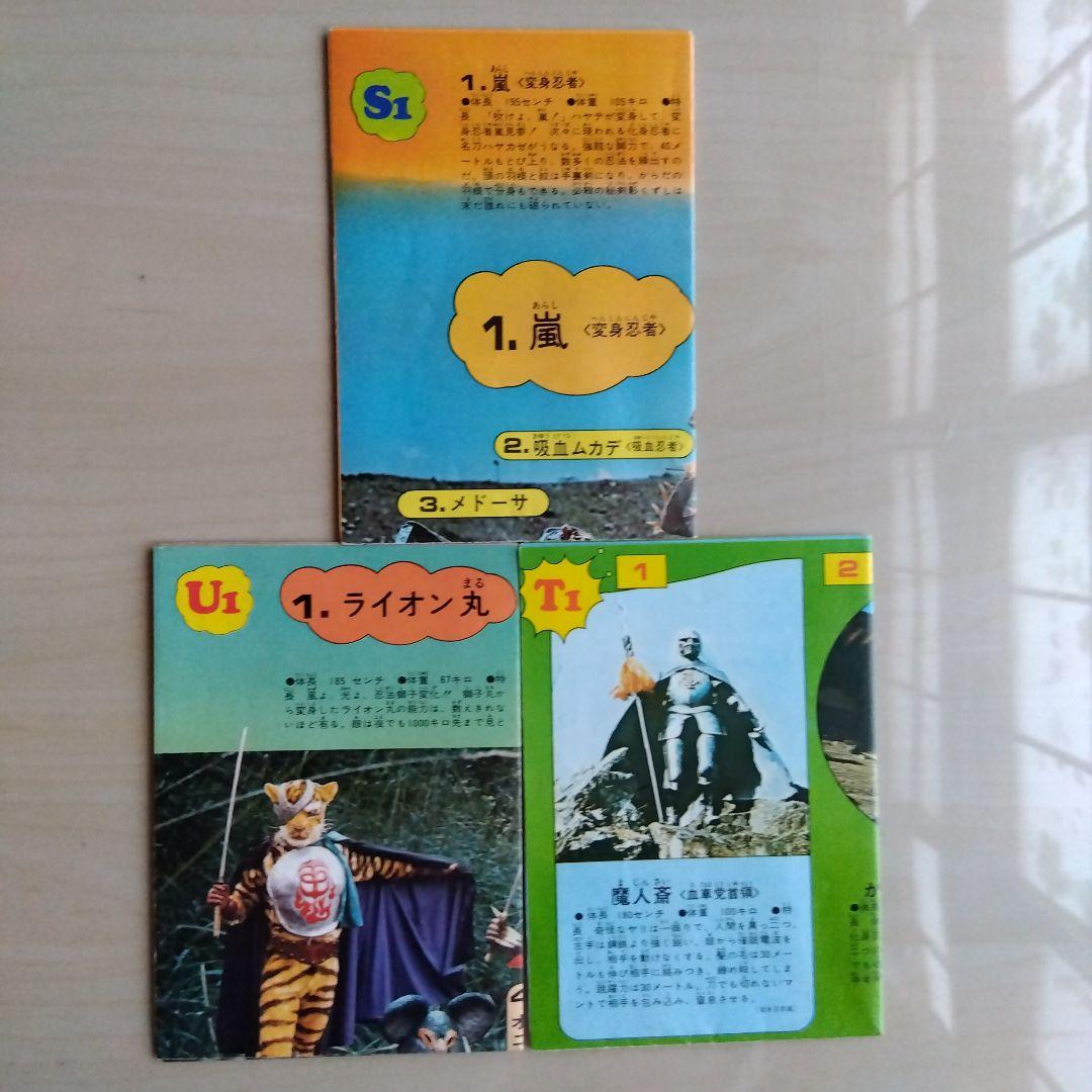 ケイブンシャ　原色怪獣怪人大百科　第２巻（第一版）