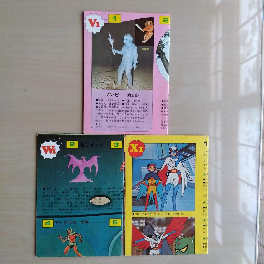 ケイブンシャ　原色怪獣怪人大百科　第２巻（第一版）