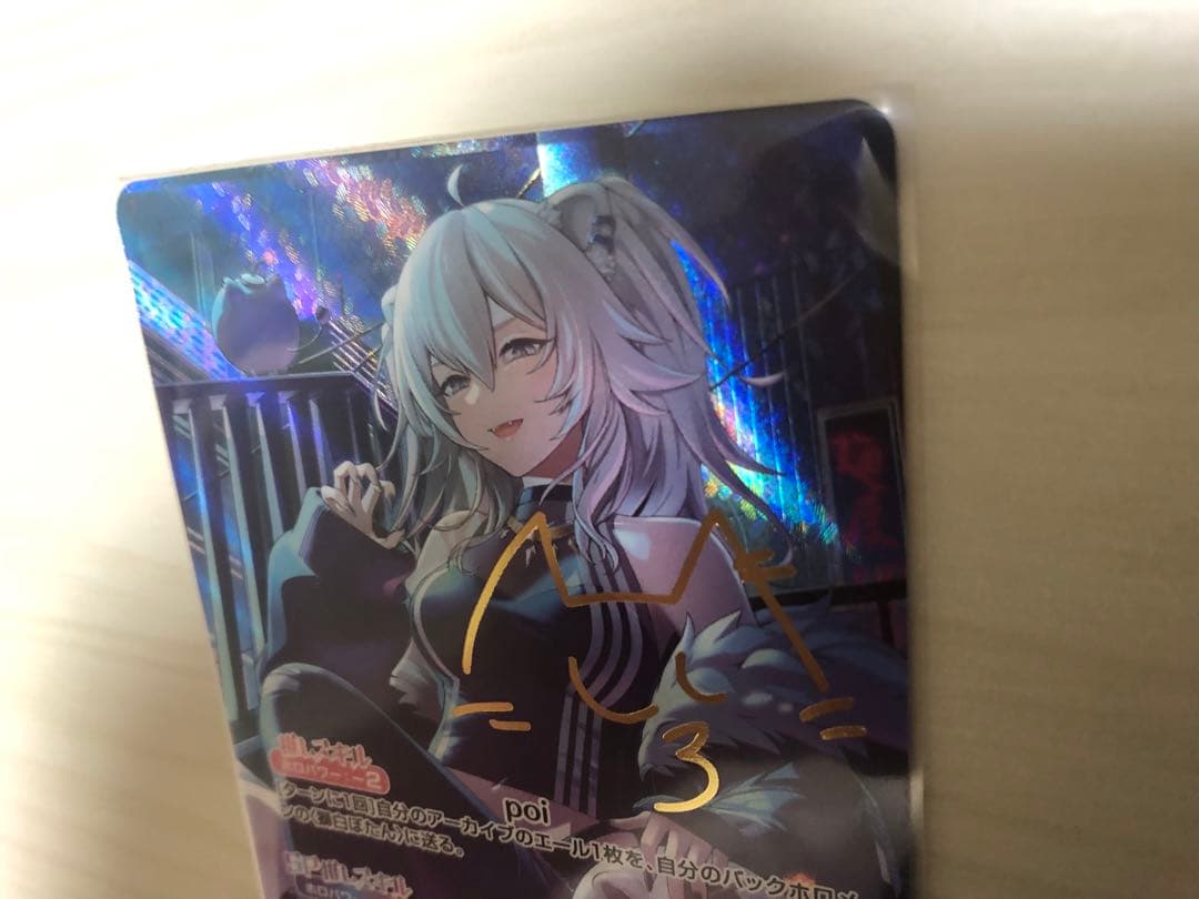 獅白ぼたん　SEC ホロライブオフィシャルカードゲーム　サイン