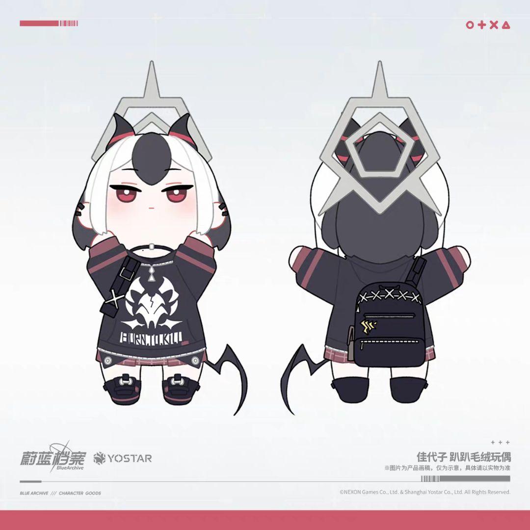 ブルーアーカイブ カヨコぬいぐるみ