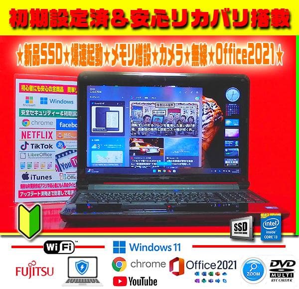 ◎即戦力★新品SSD★メモリ増設★DVDマルチ★カメラ★無線★オフィス2021★