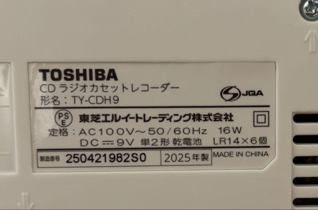 ◆TOSHIBA⭐︎CDラジカセ⭐︎ホワイト
