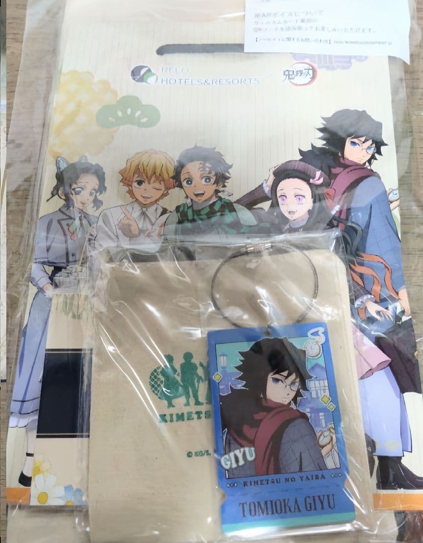 リロホテルズ　鬼滅の刃　コラボルーム　ノベルティ　グッズ　冨岡義勇　我妻善逸