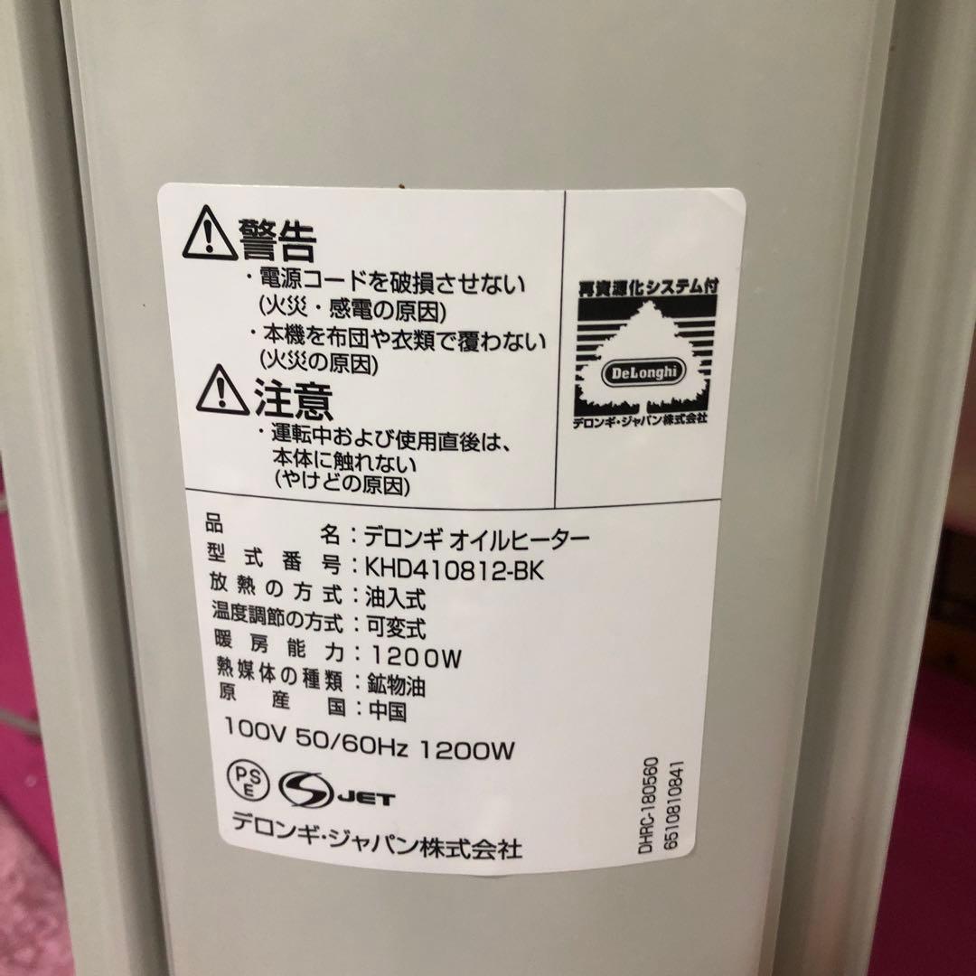 デロンギ デジタルラディアント オイルヒーター KHD410812-BK