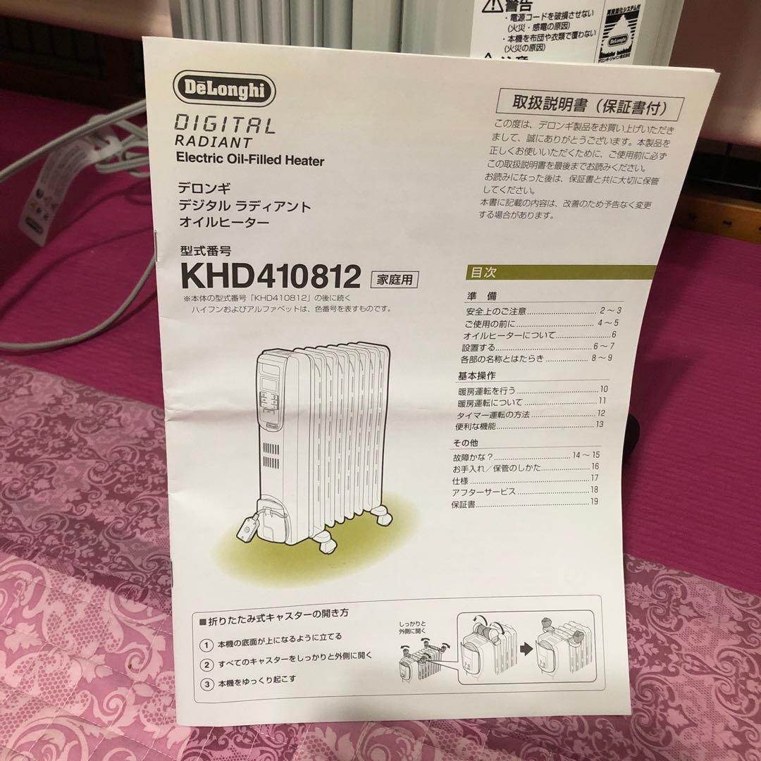 デロンギ デジタルラディアント オイルヒーター KHD410812-BK