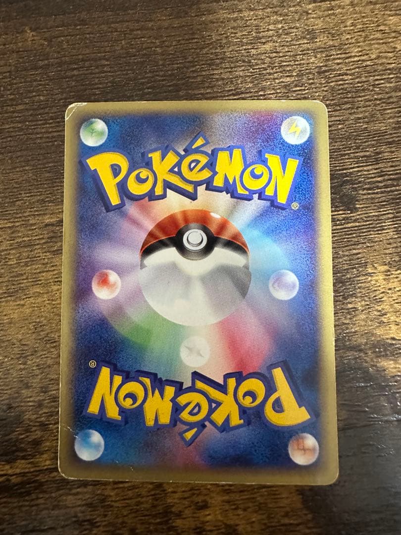 ポケモンカード リザードン スターターパック 012/029