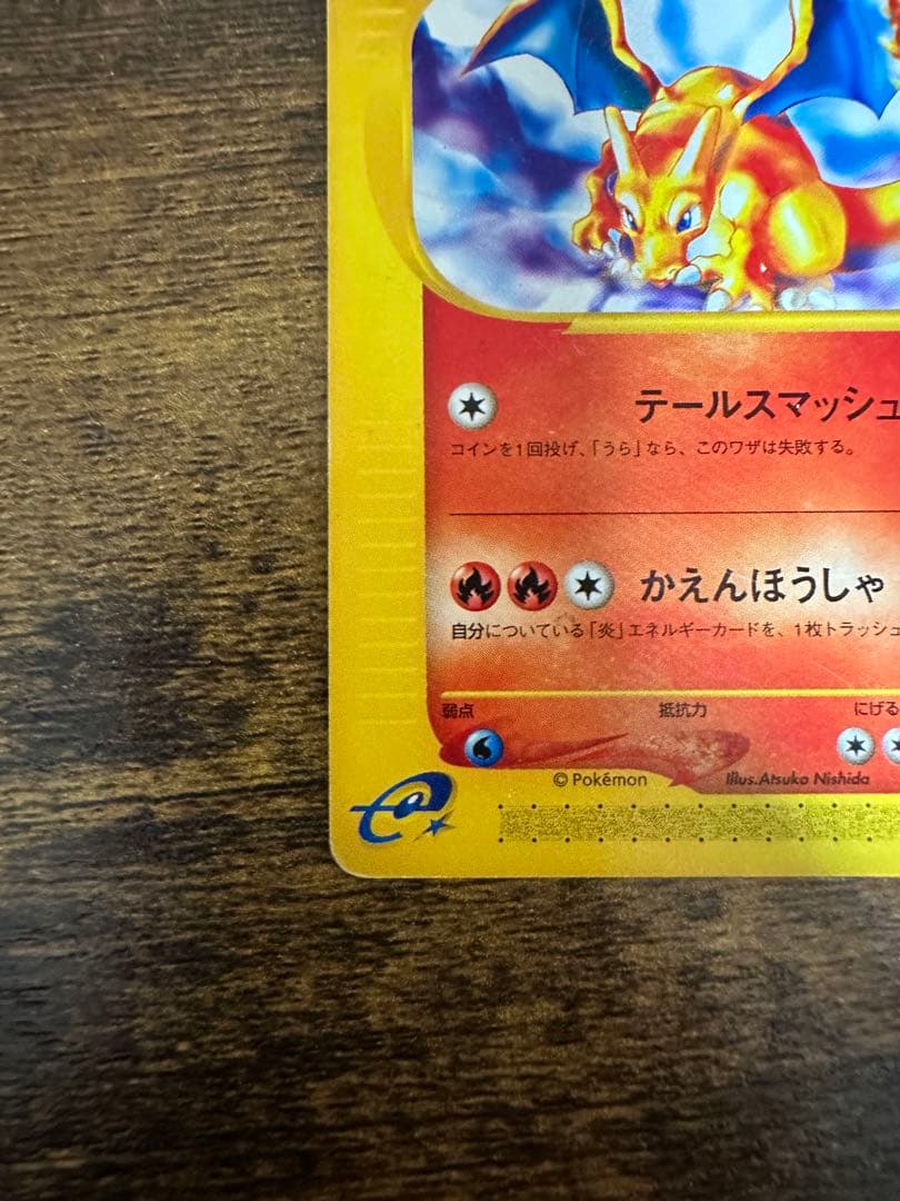 ポケモンカード リザードン スターターパック 012/029