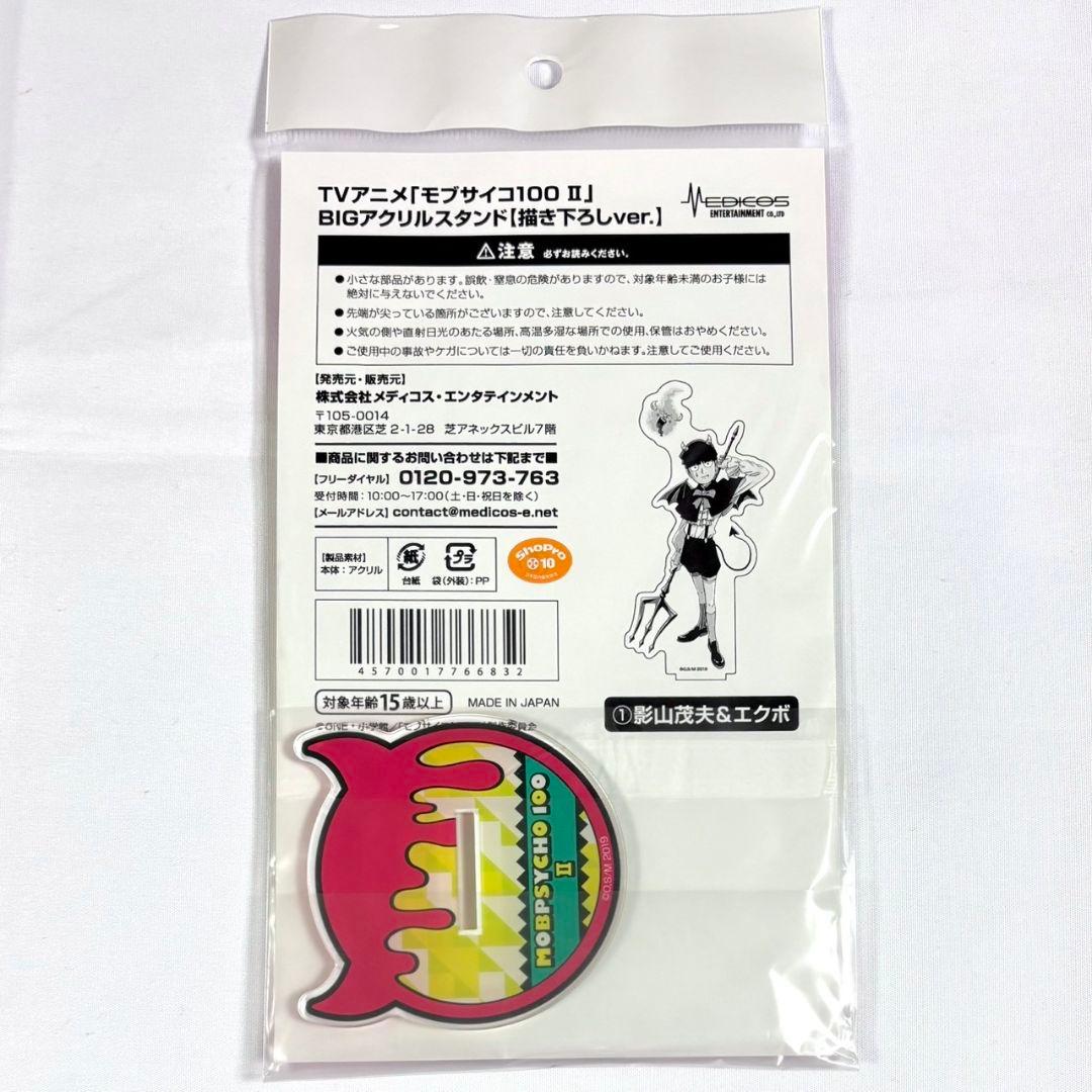 モブサイコ100　BIGアクリルスタンド　アクスタ　影山茂夫&エクボ　ハロウィン
