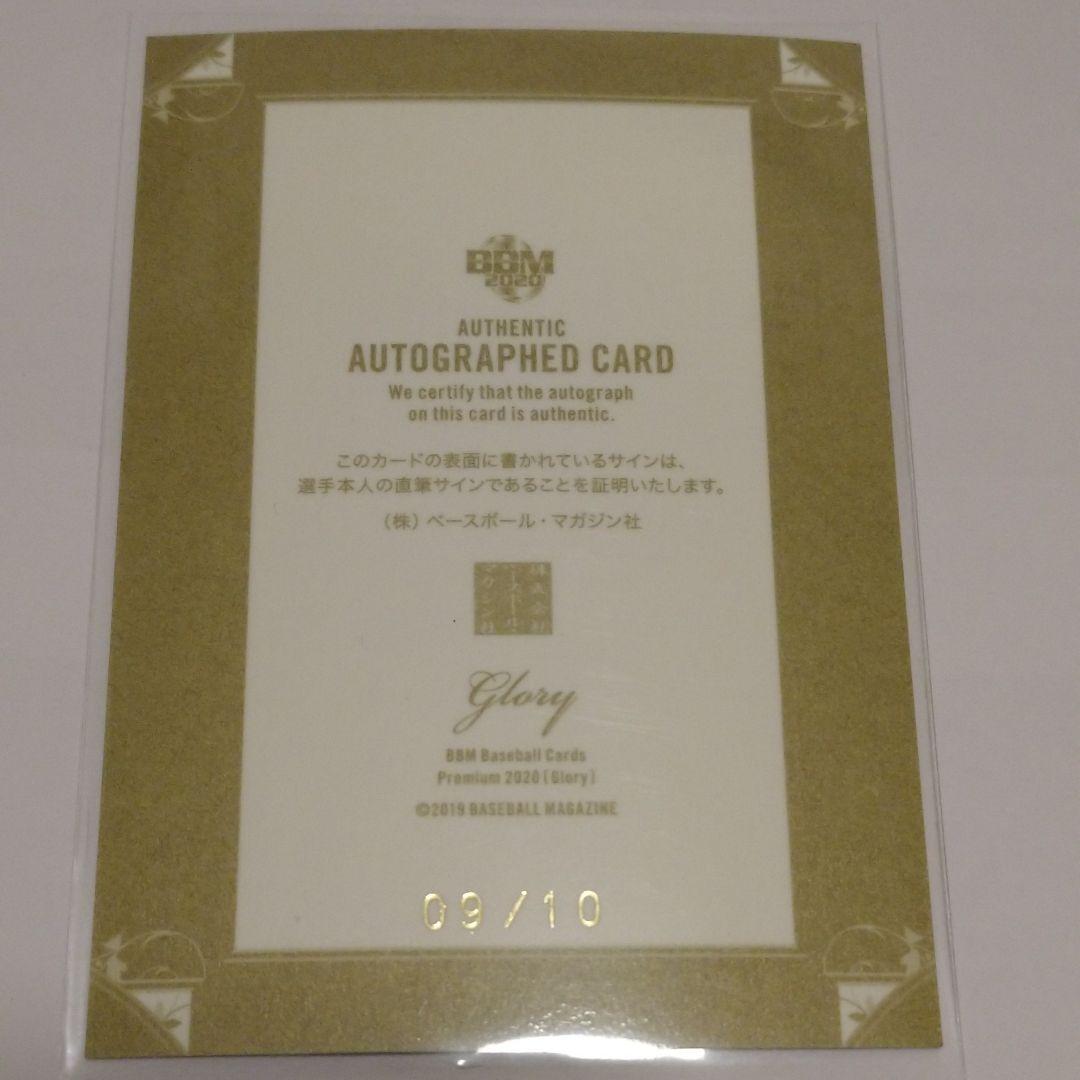 上林 誠知  10枚限定 直筆サインカード