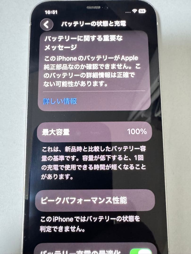 iphone12 256G SIM フリー