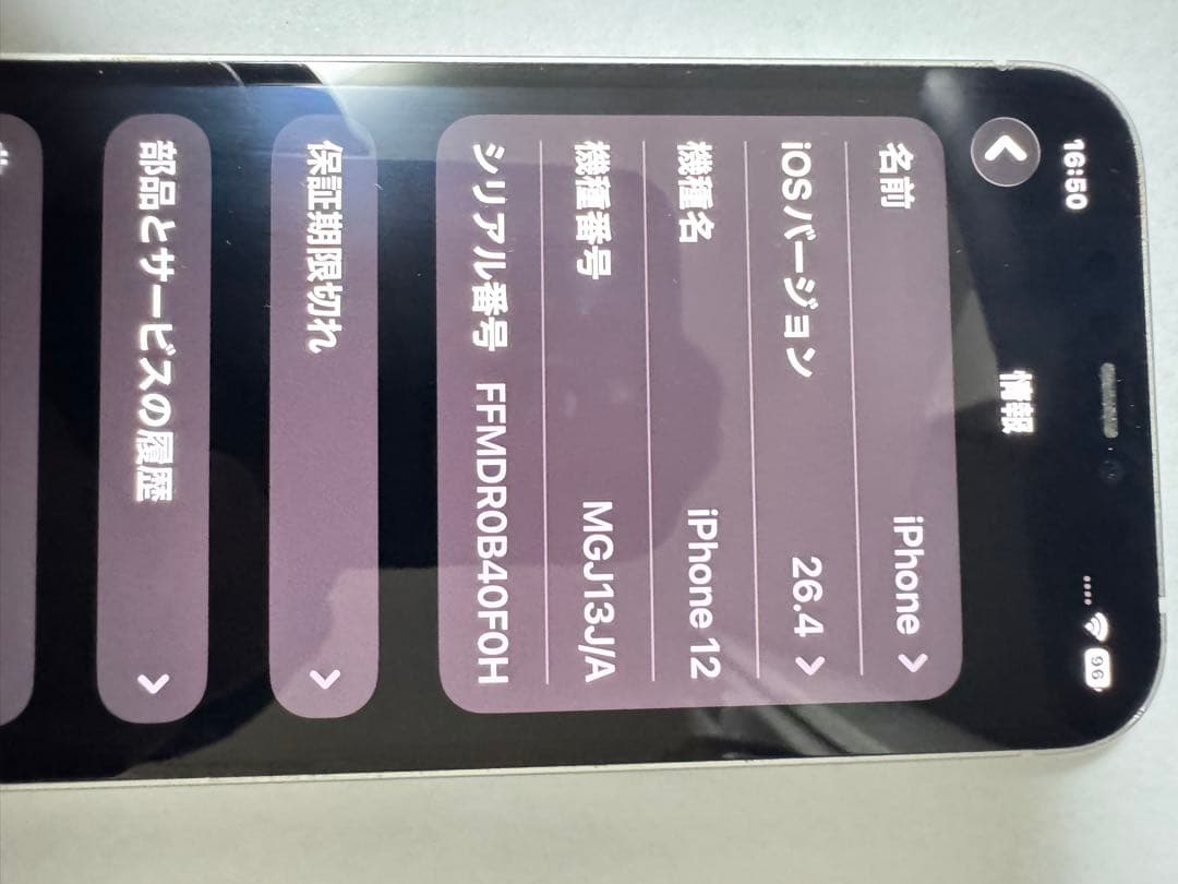 iphone12 256G SIM フリー