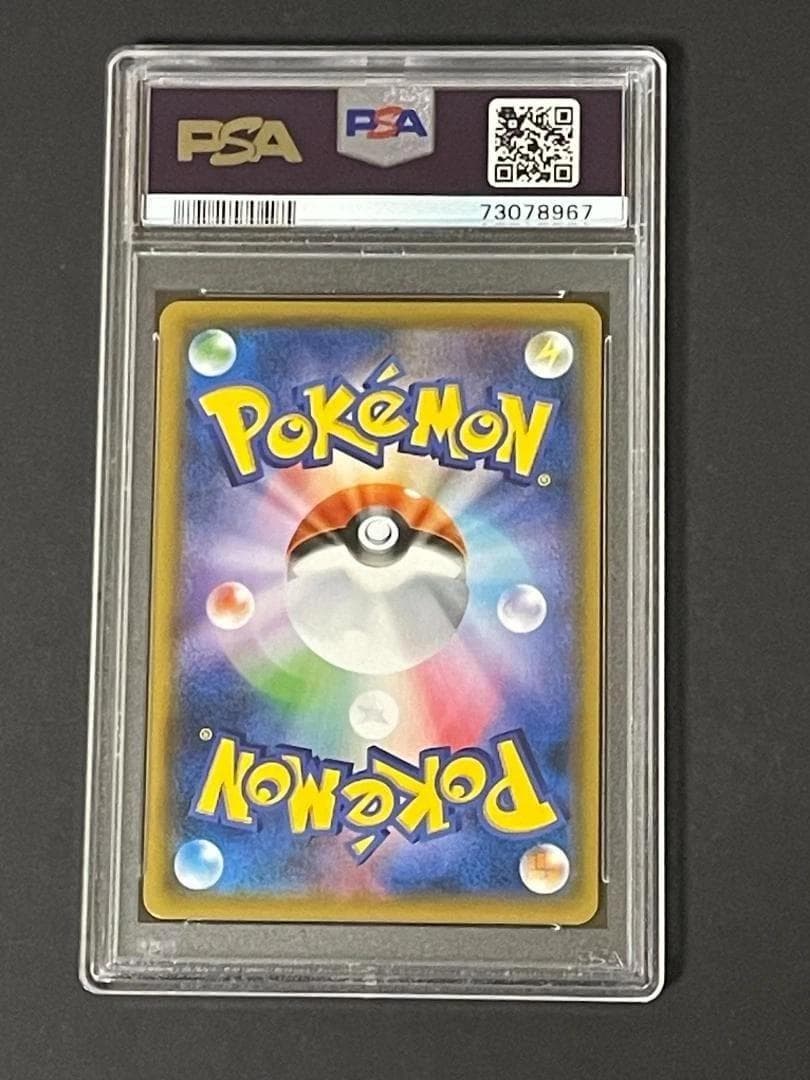 PSA 10 カイリュー sm9 065/095 R ファーストコール