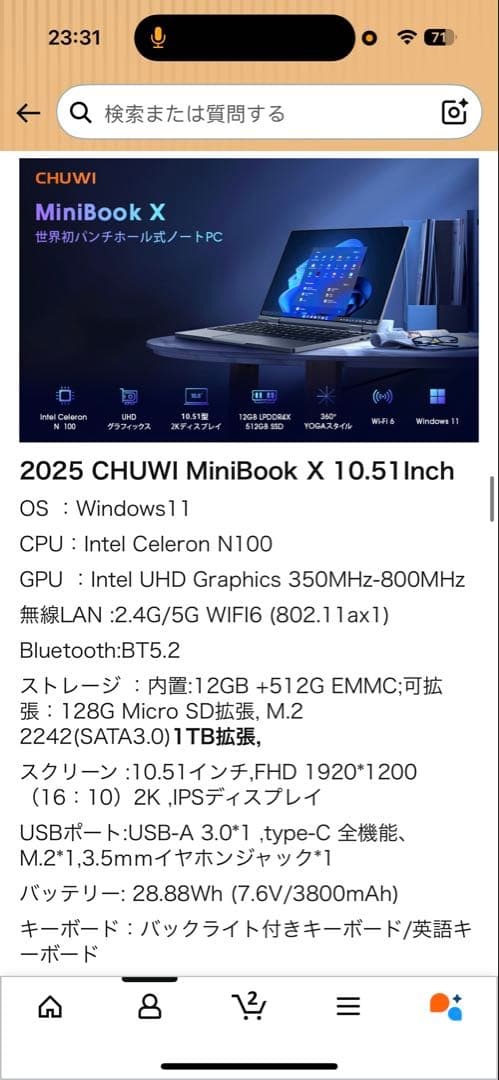 極美品CHUWI MiniBook X N100 10.51型 12G/512G