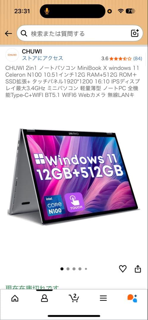 極美品CHUWI MiniBook X N100 10.51型 12G/512G