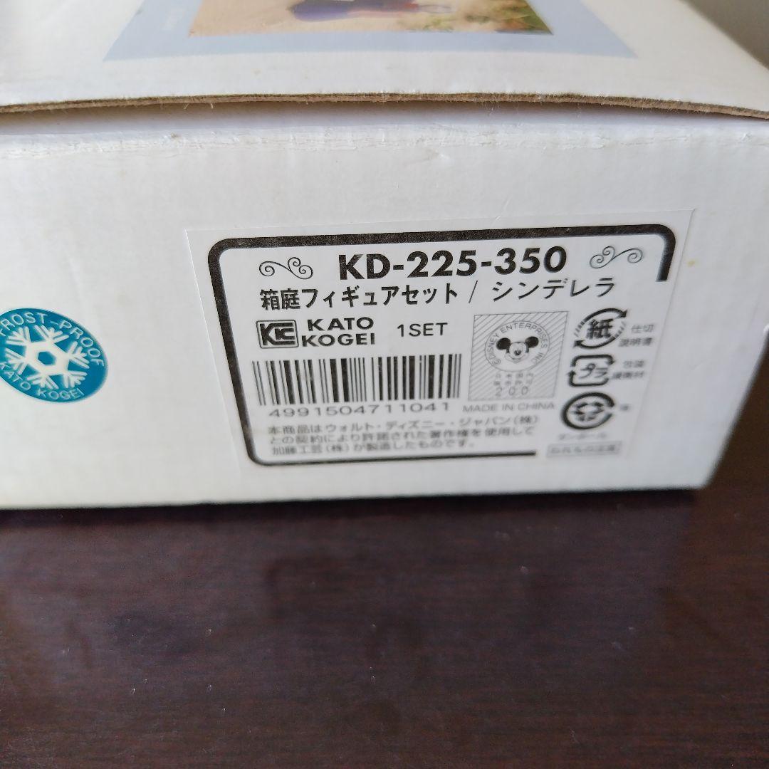 加藤工芸 箱庭フィギュアセット シンデレラ