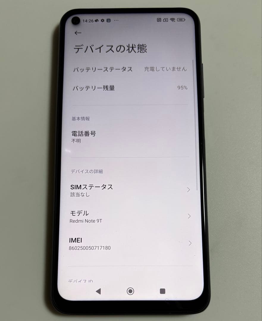 A001XM Xiaomi Redmi Note 9T SIMフリー