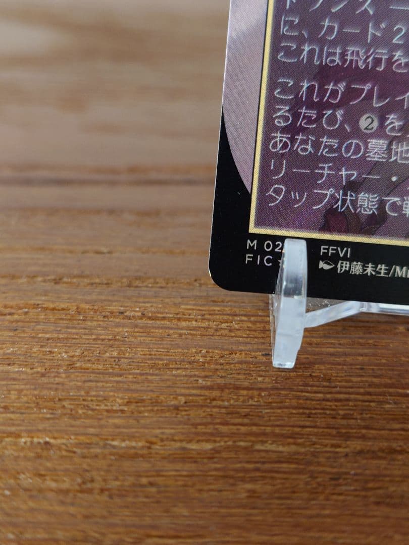 【MTG】魔導の力を持つ少女、ティナ サージfoil 日本語