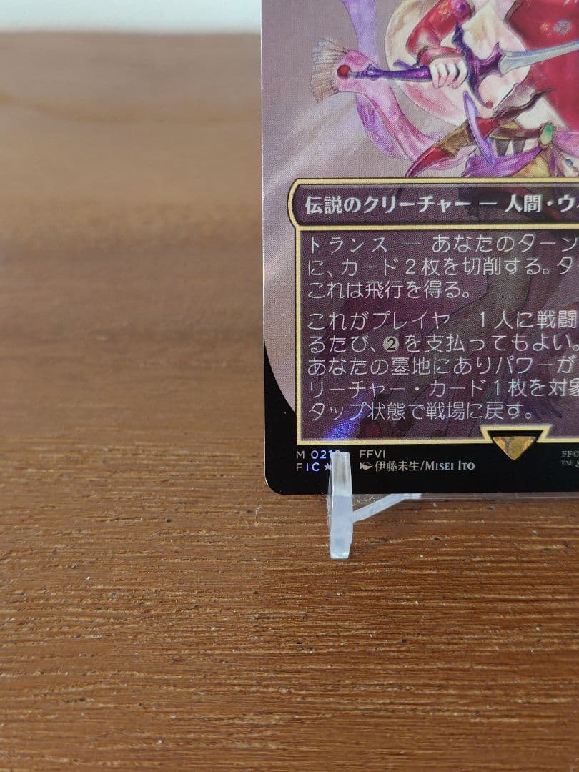 【MTG】魔導の力を持つ少女、ティナ サージfoil 日本語