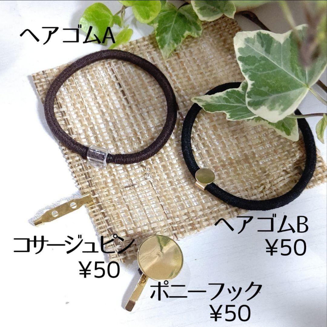 ゆきそら723*ヘアゴムA
