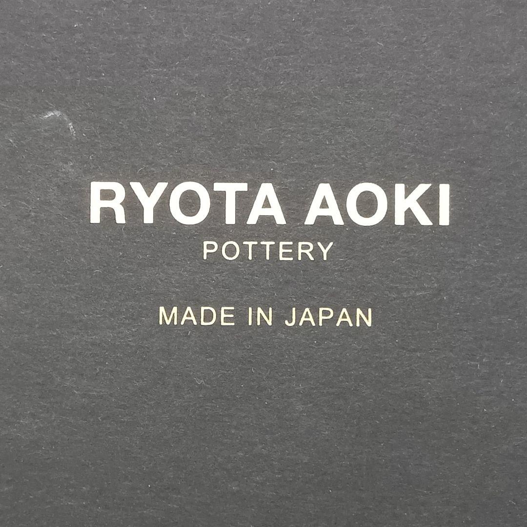 青木良太 RYOTA AOKI POTTERY 土鍋 アラジン鍋 美濃焼