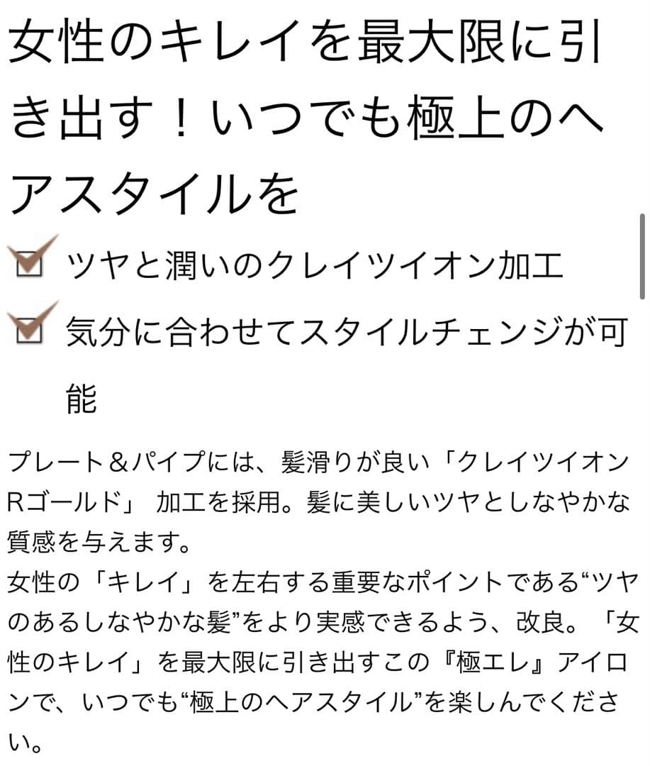新品　クレイツイオン　エクストリームカールIIアイロン　ブラシ　クリップセット