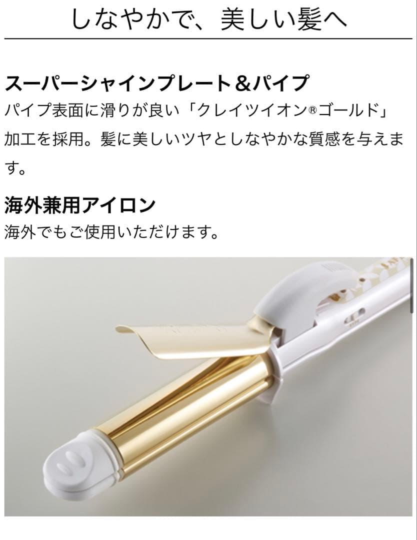 新品　クレイツイオン　エクストリームカールIIアイロン　ブラシ　クリップセット