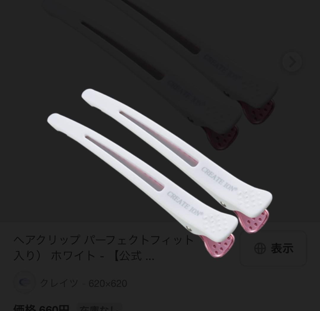 新品　クレイツイオン　エクストリームカールIIアイロン　ブラシ　クリップセット