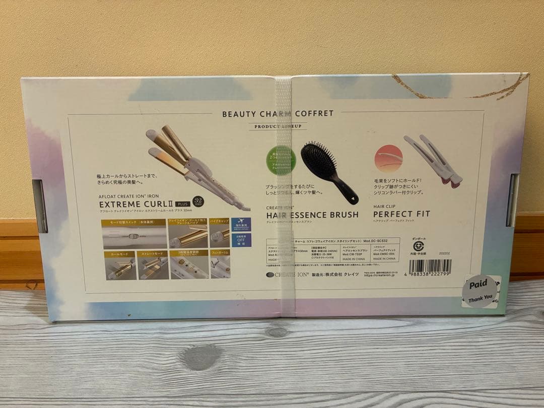 新品　クレイツイオン　エクストリームカールIIアイロン　ブラシ　クリップセット