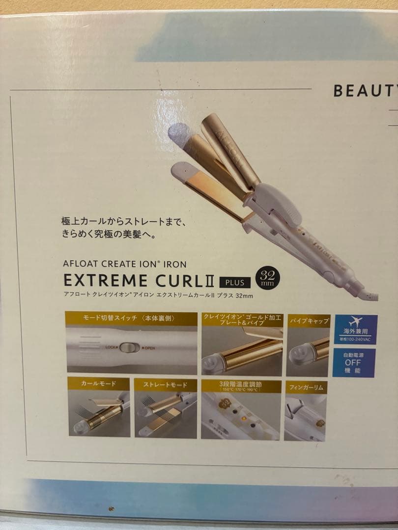新品　クレイツイオン　エクストリームカールIIアイロン　ブラシ　クリップセット
