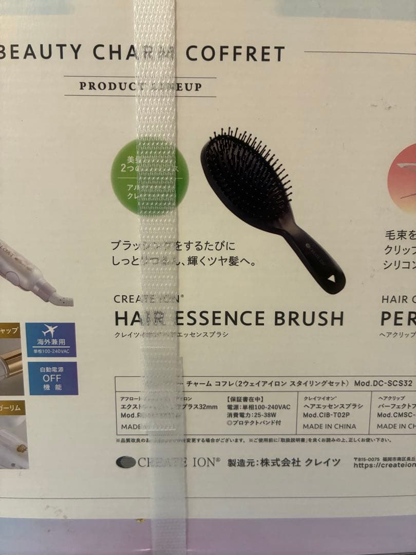 新品　クレイツイオン　エクストリームカールIIアイロン　ブラシ　クリップセット