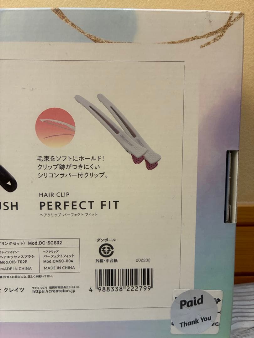 新品　クレイツイオン　エクストリームカールIIアイロン　ブラシ　クリップセット