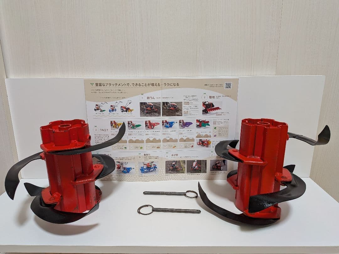 さらにお値下げ！！「鉄ちゃん②号。」クボタロータリーロックピン付2本付！