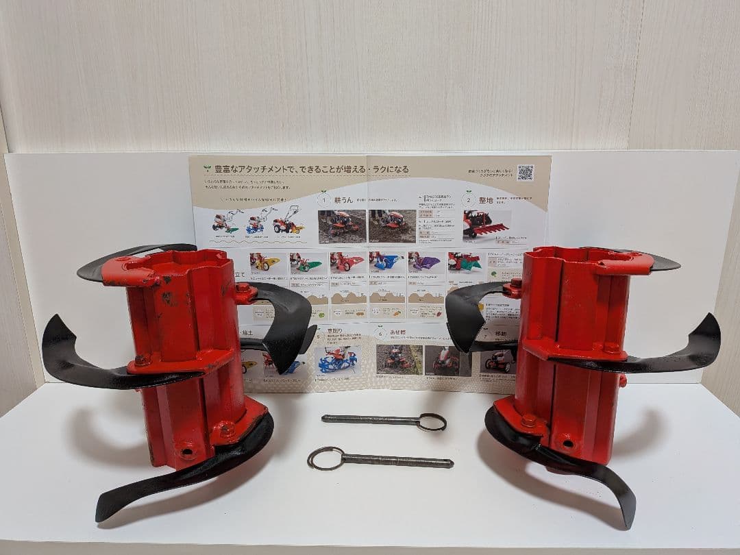 さらにお値下げ！！「鉄ちゃん②号。」クボタロータリーロックピン付2本付！