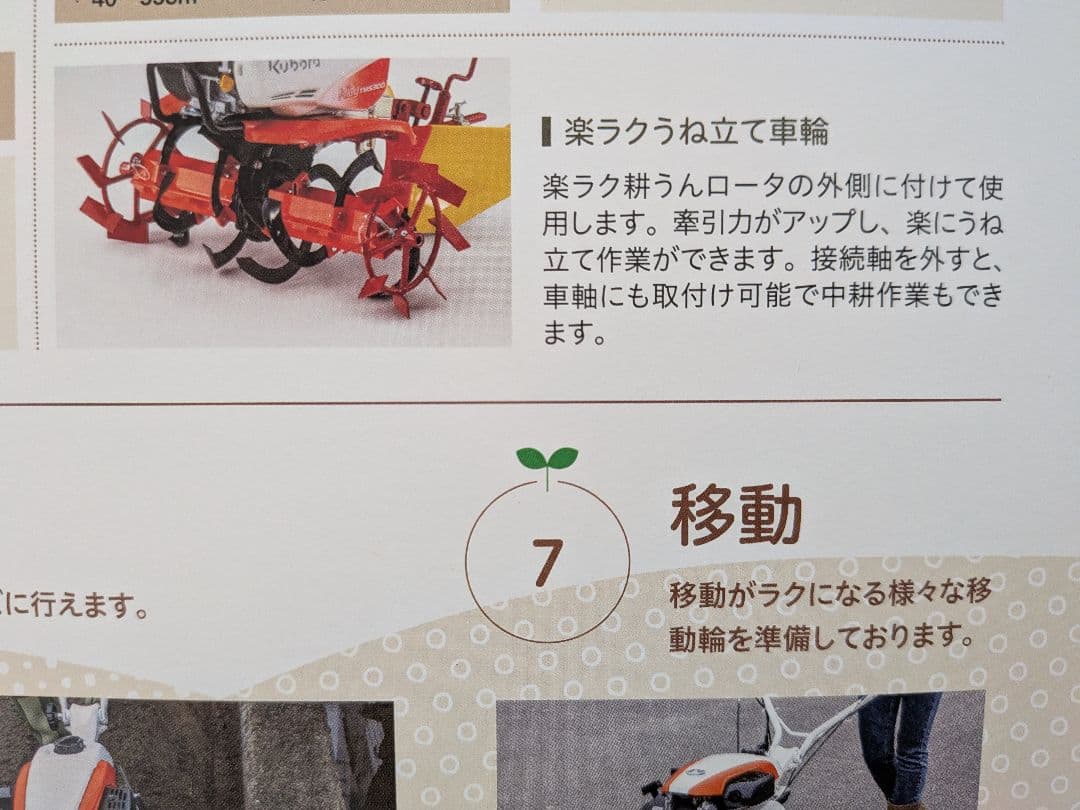 さらにお値下げ！！「鉄ちゃん②号。」クボタロータリーロックピン付2本付！