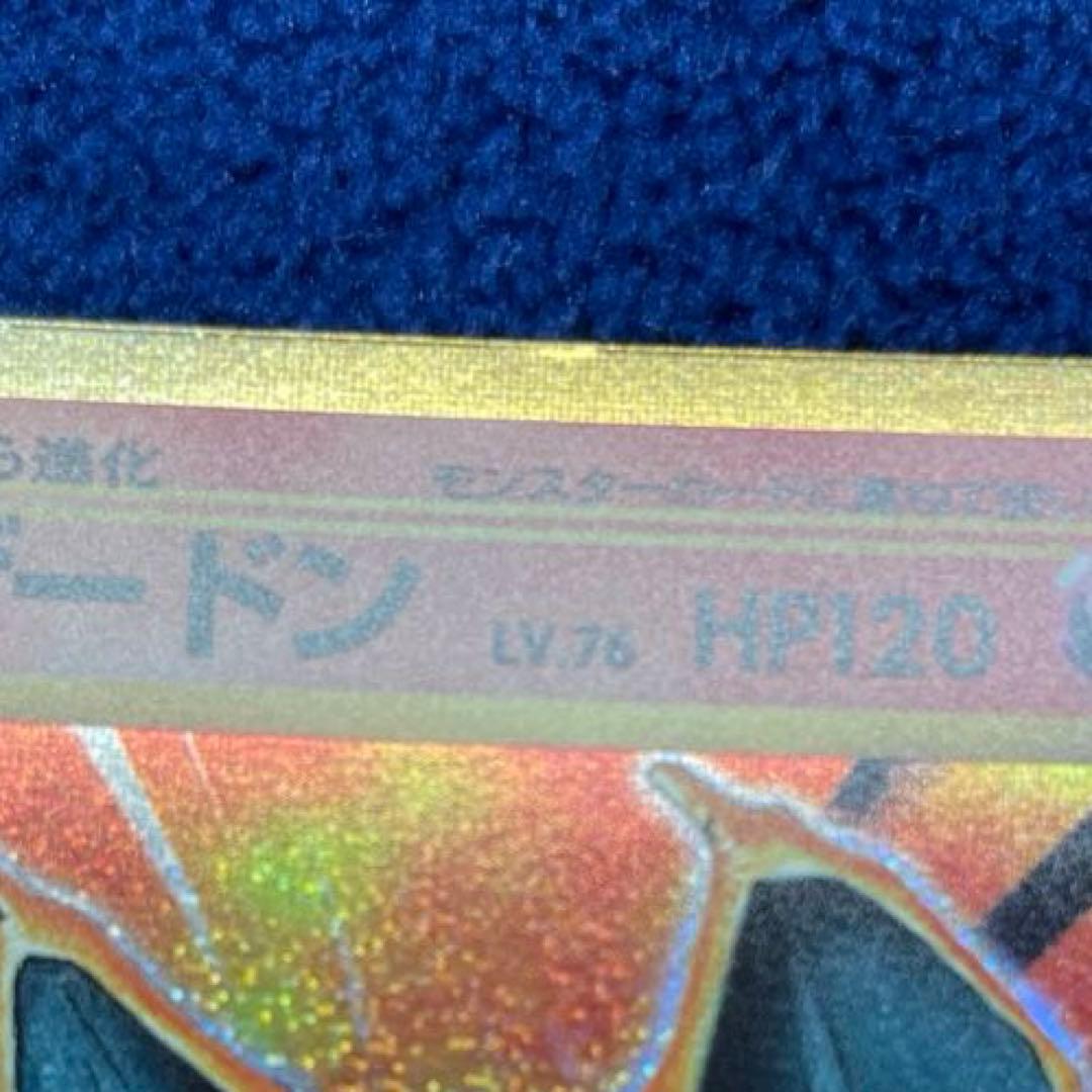 リザードン classic クラシック