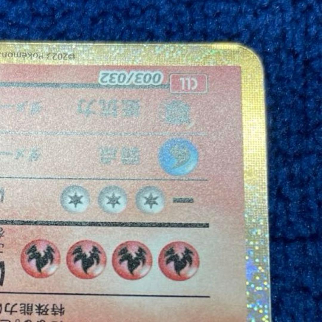 リザードン classic クラシック