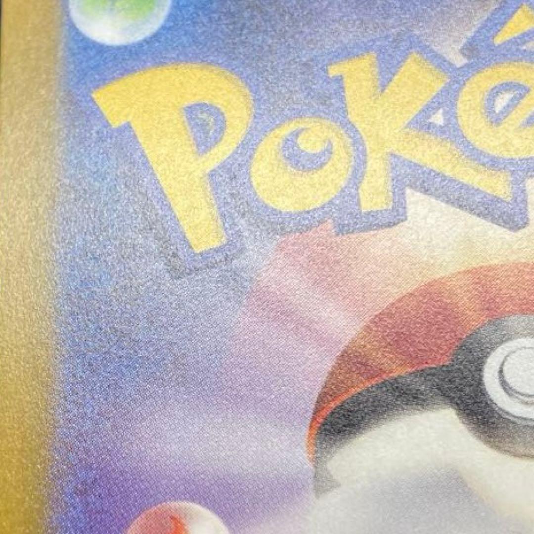 リザードン classic クラシック