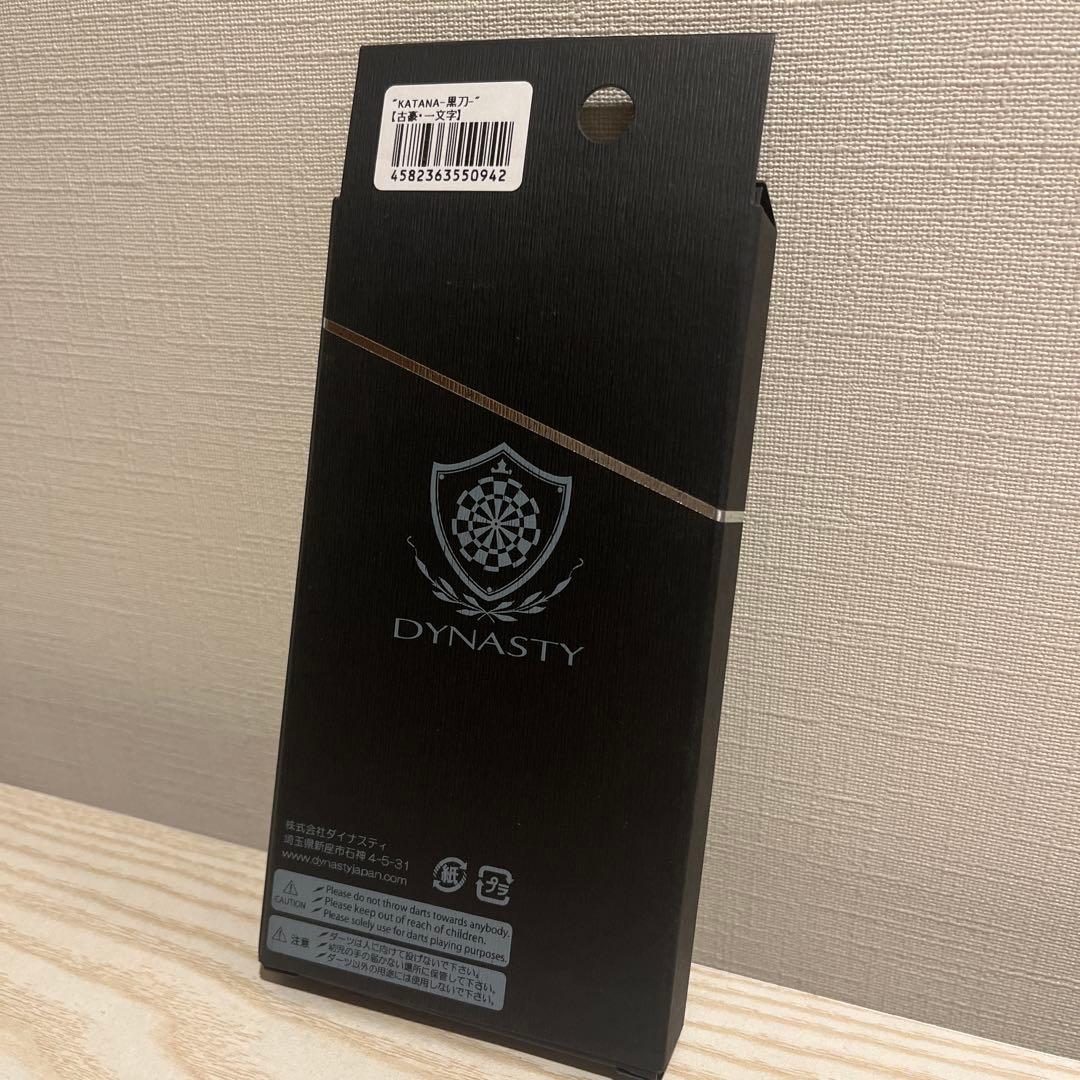 ユ*キ様 ダイナスティー (Dynasty)KATANA ダーツ 黒刀 古豪一文
