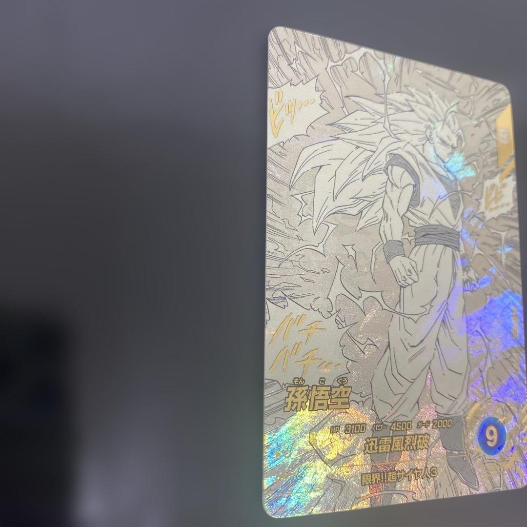 ドラゴンボール　孫悟空GORパラレル　APT-006 アドバンスパック　横線あり