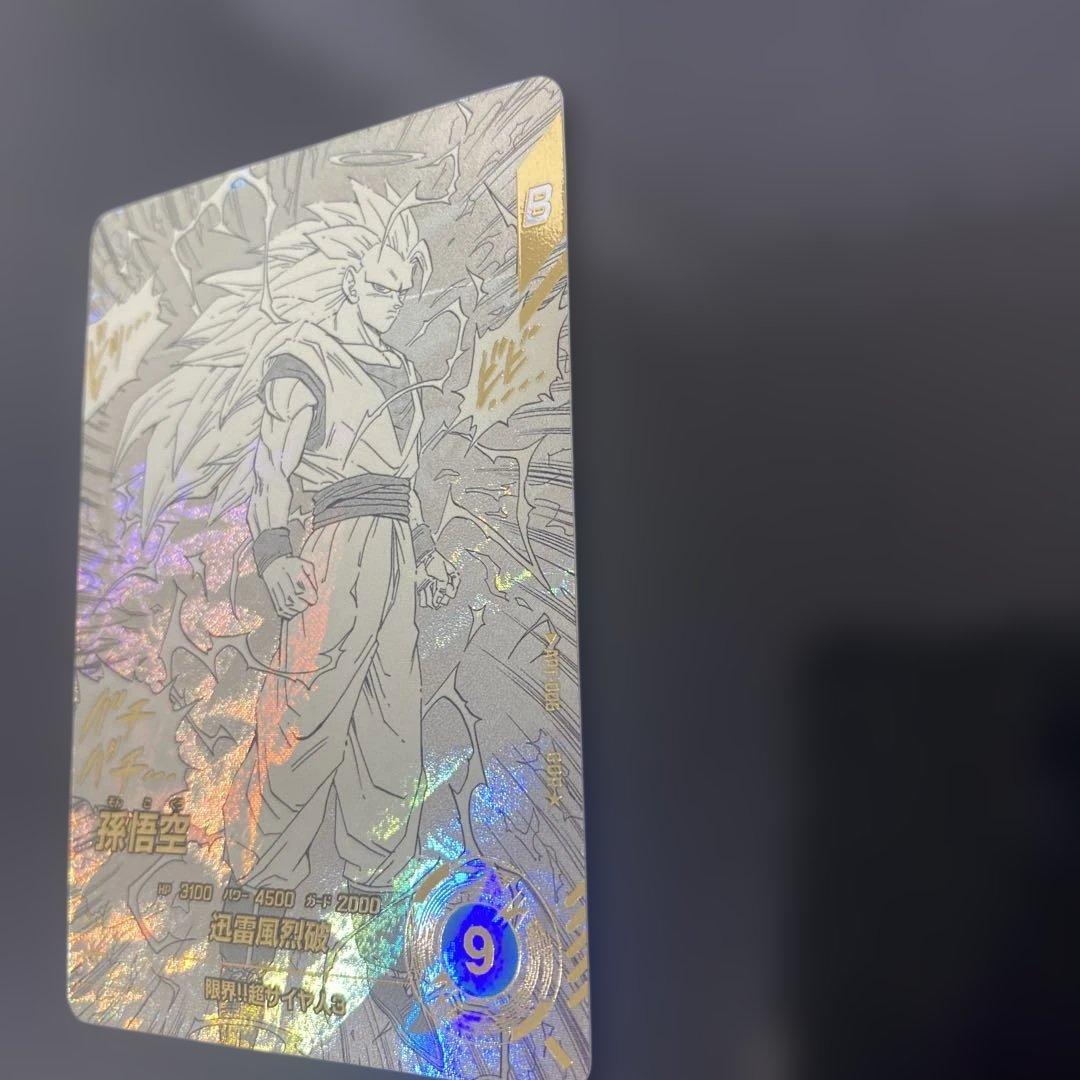 ドラゴンボール　孫悟空GORパラレル　APT-006 アドバンスパック　横線あり